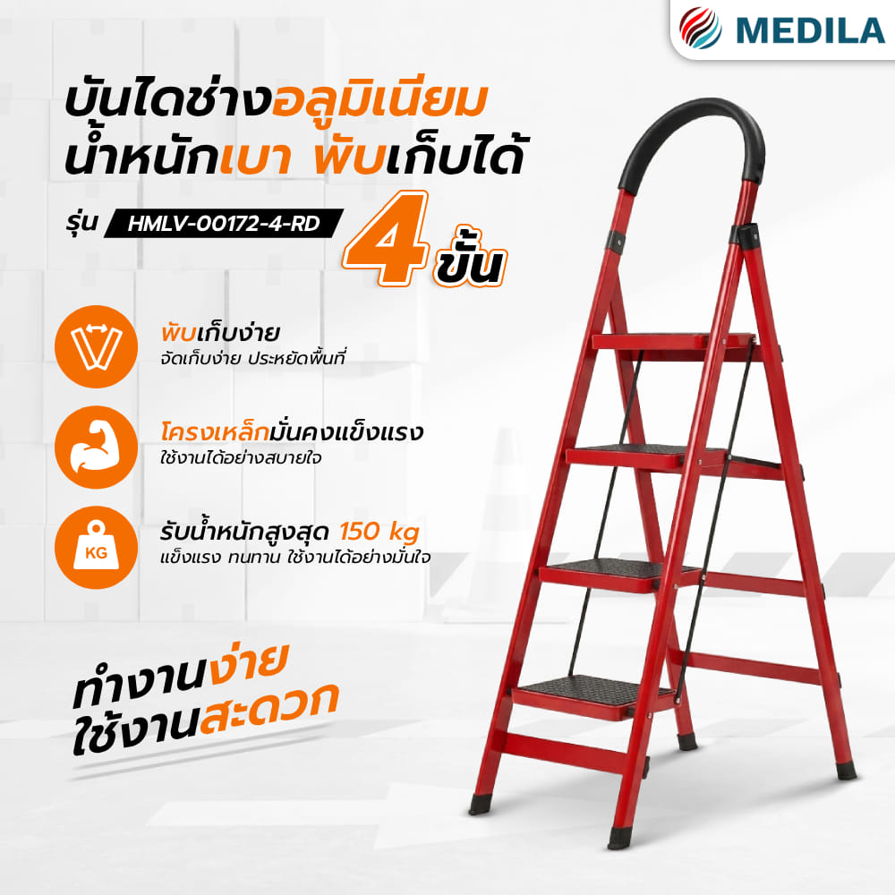บันได STEP 4 ขั้น MEDILA รุ่น HMLV-00172-4-RD พับได้ สีแดง_1